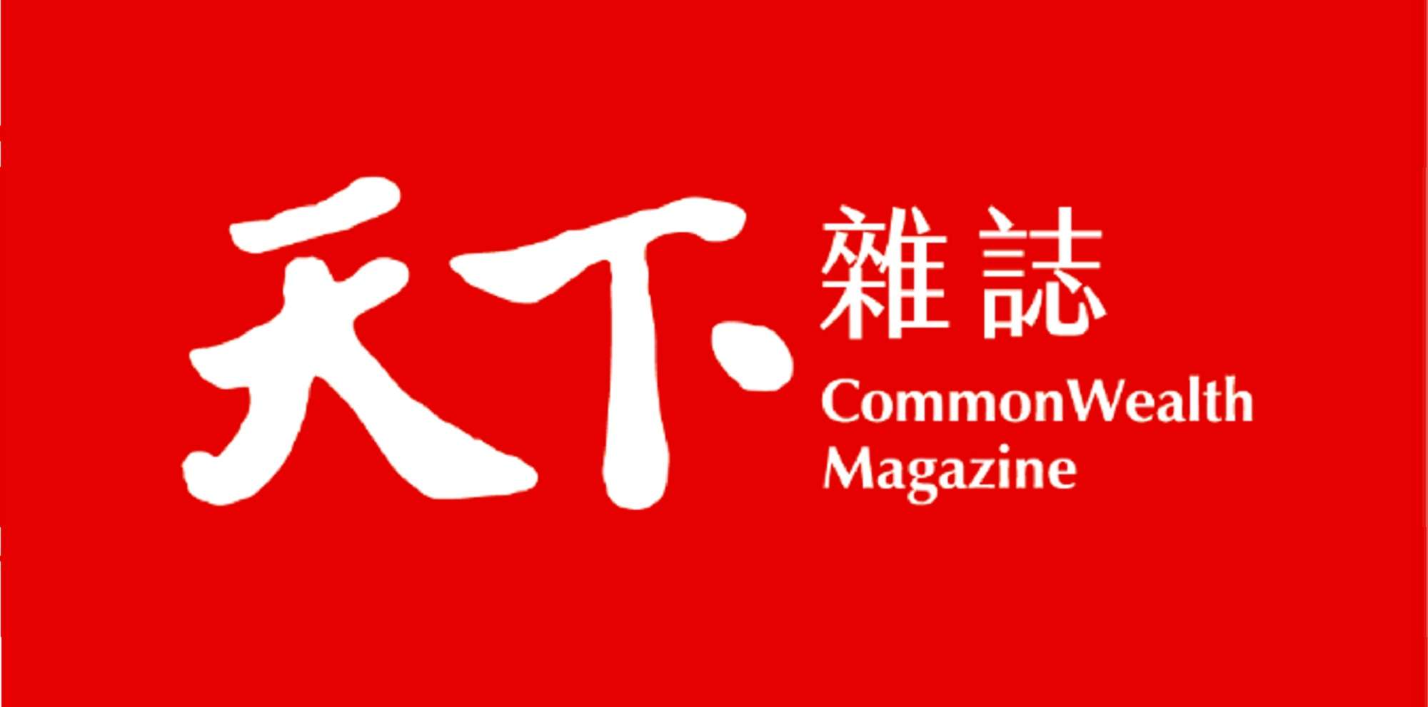 Common Wealth Magazine logo.